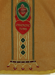 Chasuble romaine R924-G63